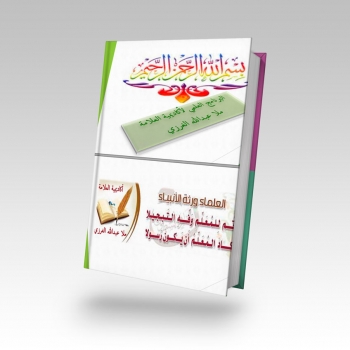 البرنامج العلمي لأكاديمية العلامة ملا عبدالله الغرزي